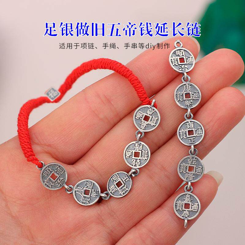 足银做旧古钱币平安招财进宝项链手牌挂饰手工编红绳diy串珠材料