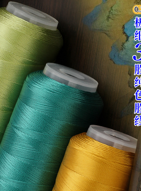 3股股线纯色冰丝流苏刺绣绕线DIY