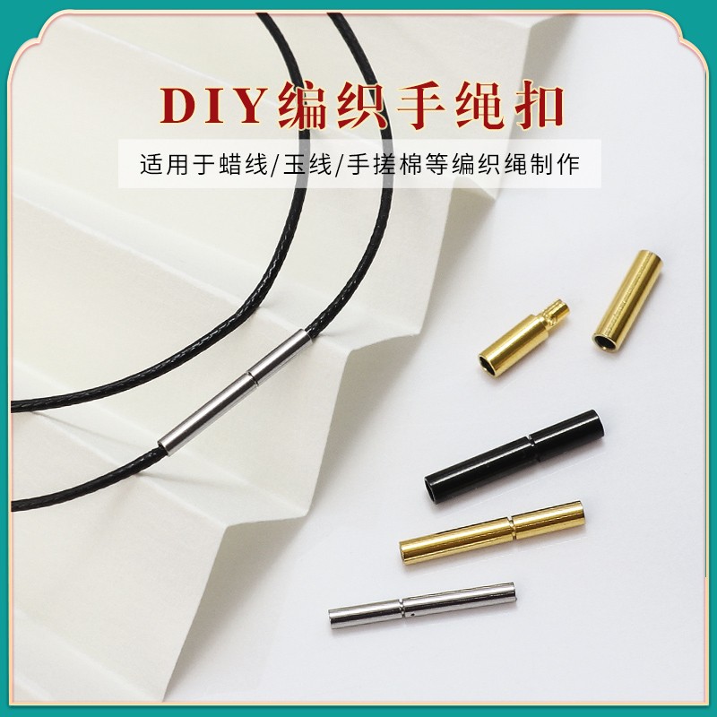 不锈钢米粒扣手工diy配件材料