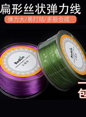 氨纶扁水晶线多股耐磨牛筋手串绳