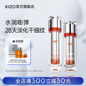 补水春夏面部护肤正品 KIZO水乳套装 抗皱淡纹修护保湿 官方旗舰店