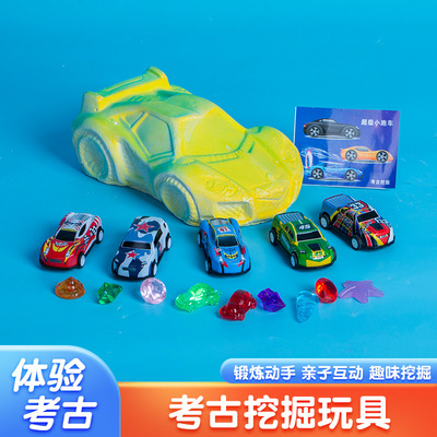 考古挖掘玩具小跑车男孩挖宝石