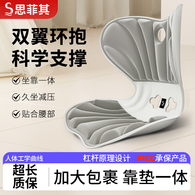 人体工学护腰美臀久坐一体坐垫