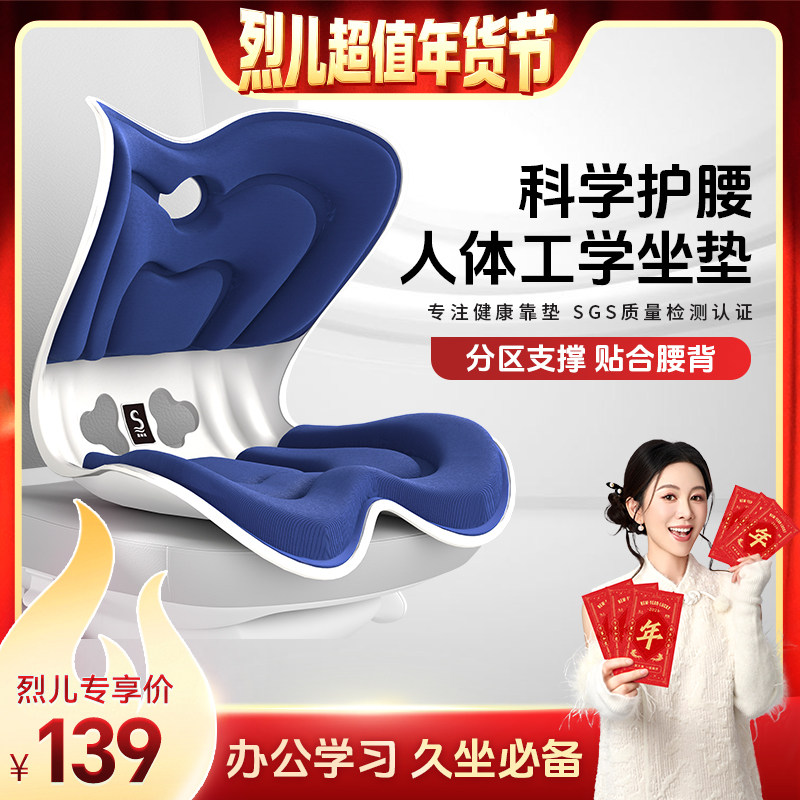 【付定！烈儿超值年货节】思菲其护腰坐垫办公室人体工学靠垫,居家布艺,椅垫,淘宝优惠券,粉丝福利购,淘宝优惠卷