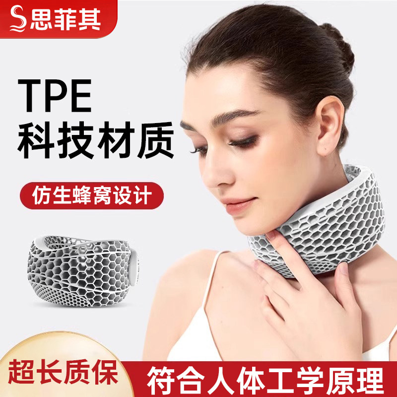 思菲其护颈颈托防低头神器固定颈椎反弓办公室久坐保护肩颈脖子套