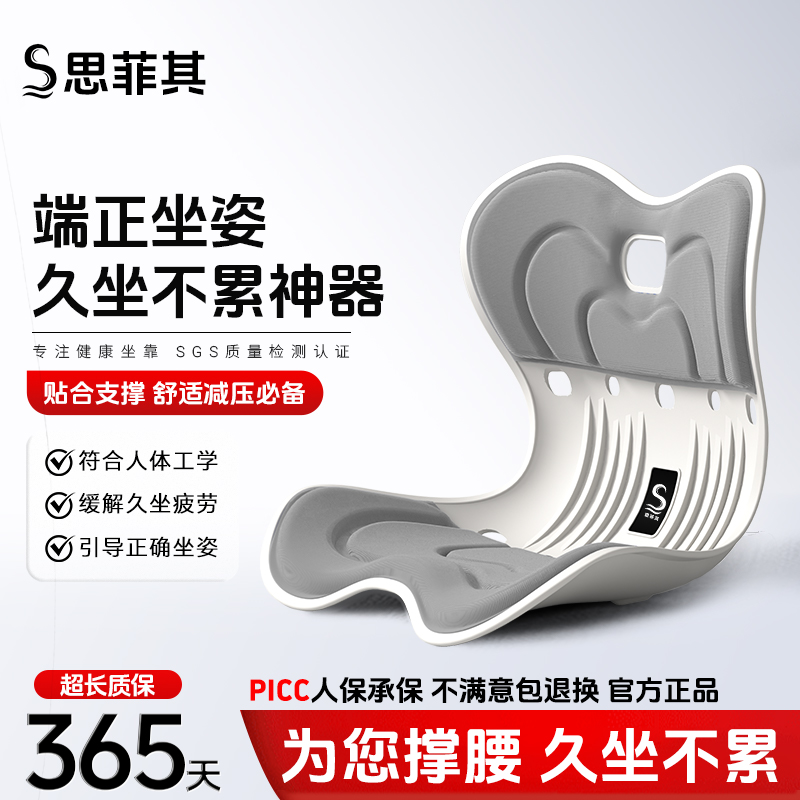 人体工学护腰矫姿美臀坐垫靠垫