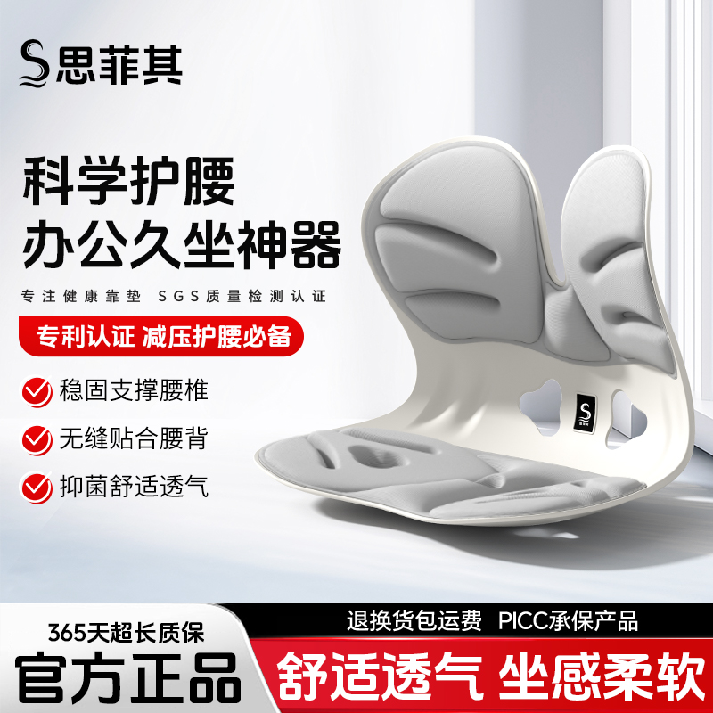坐垫办公室久坐花瓣座垫矫正坐姿护腰靠垫一体神器护脊椎美臀椅垫