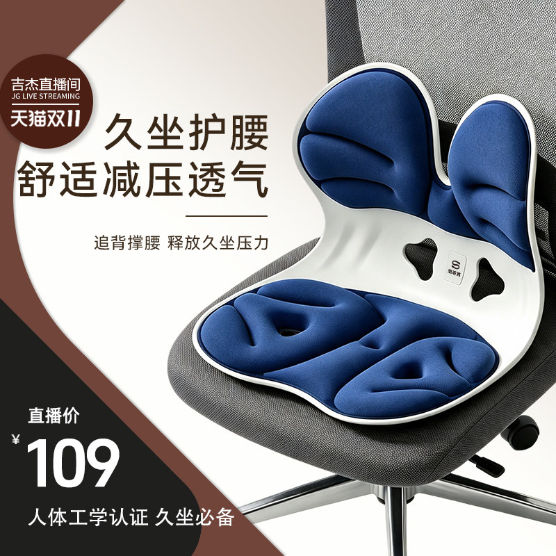 【吉杰双11】思菲其耳朵款护腰靠垫人体工学椅