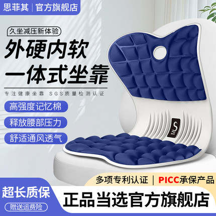 思菲其花瓣坐垫护腰矫姿办公室久坐不累防驼背椅子矫正坐姿矫正器