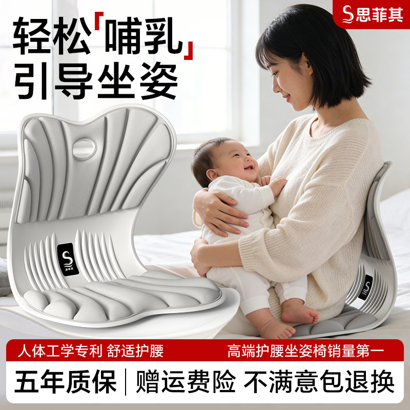 思菲其孕妇产期哺乳护腰坐垫椅子人体工学座靠背枕腰部支撑美臀垫,居家布艺,美臀垫/保健坐垫,淘宝优惠券,粉丝福利购,淘宝优惠卷