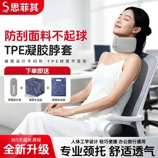 思菲其护颈脖套颈托预防低头颈椎前倾支撑矫正围脖旅行颈枕神器