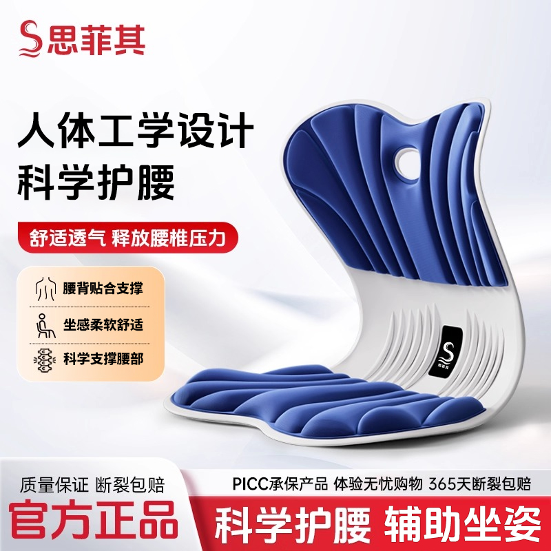 思菲其办公室座椅坐垫久坐神器加大靠垫一体护腰垫椅子座椅靠背垫