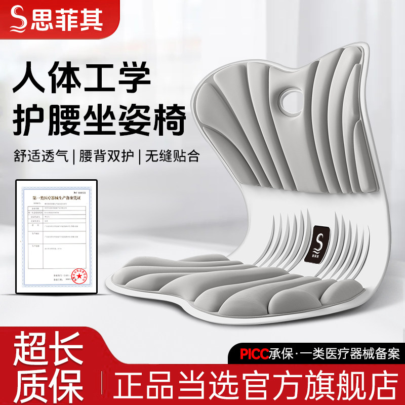思菲其护腰久坐神器办公室座椅腰靠靠垫工位人体工学腰部支撑坐垫,居家布艺,腰靠垫,淘宝优惠券,粉丝福利购,淘宝优惠卷