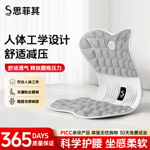 思菲其护腰坐垫靠背一体人体工学座椅子腰靠垫办公室工位久坐神器