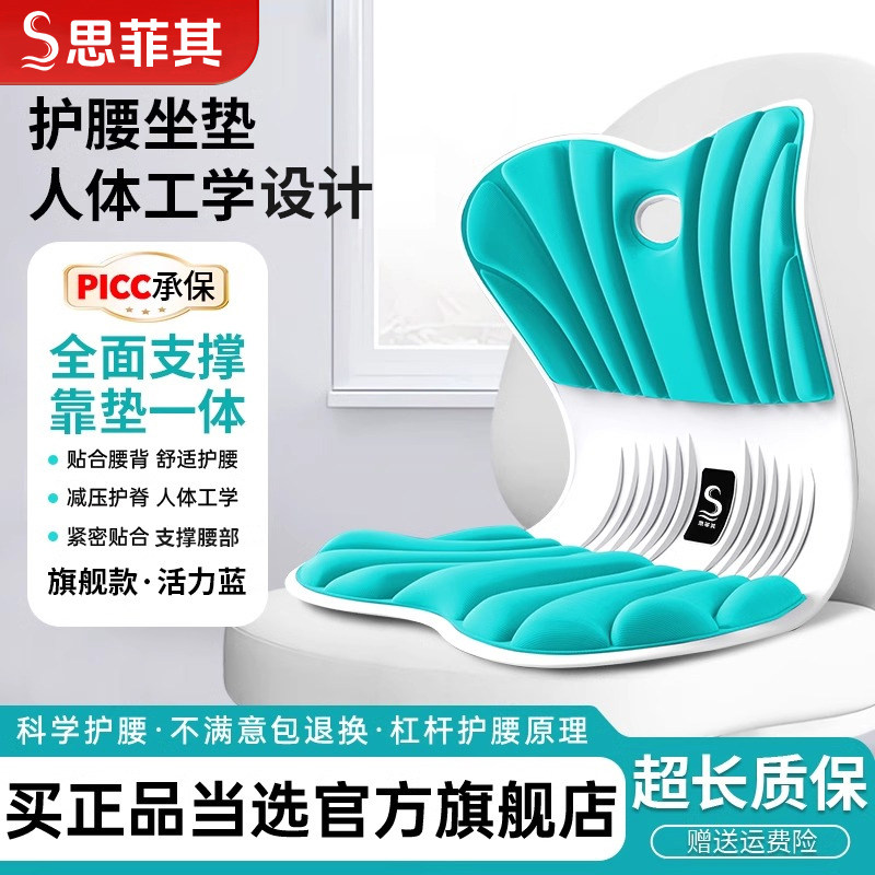 思菲其护腰坐姿椅办公室坐垫坐姿靠垫矫正器久坐神器日本花瓣坐垫,居家布艺,腰靠垫,淘宝优惠券,粉丝福利购,淘宝优惠卷