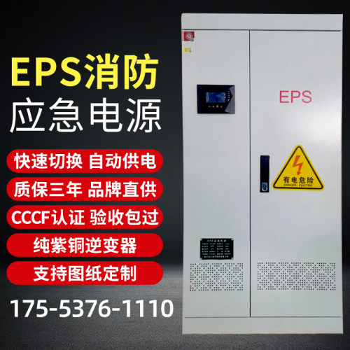 EPS应急电源应急电源0.88