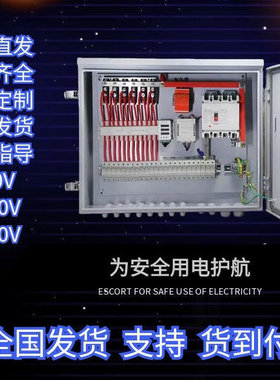直流光伏汇流箱2进3进4进5进6进7进8进9进一出DC500V1000V1500V