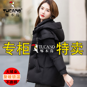 啄木鸟白鸭绒羽绒服女2023年冬季新款加厚保暖时尚爆款小个子外套