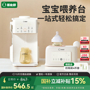 蓓比舒喂养台摇暖奶神器自动恒温无水加热器一体机定量出水泡奶机