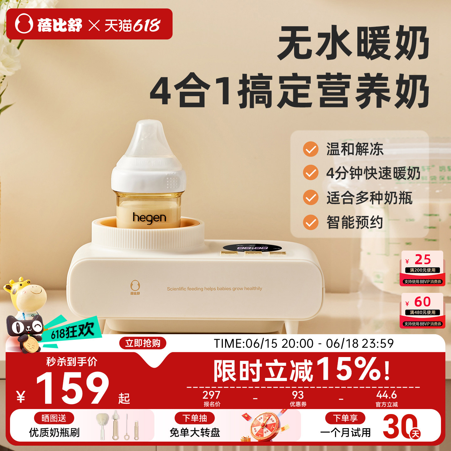 蓓比舒温奶器无水暖奶器婴儿自动恒温奶瓶加热解冻母乳烘干一体机