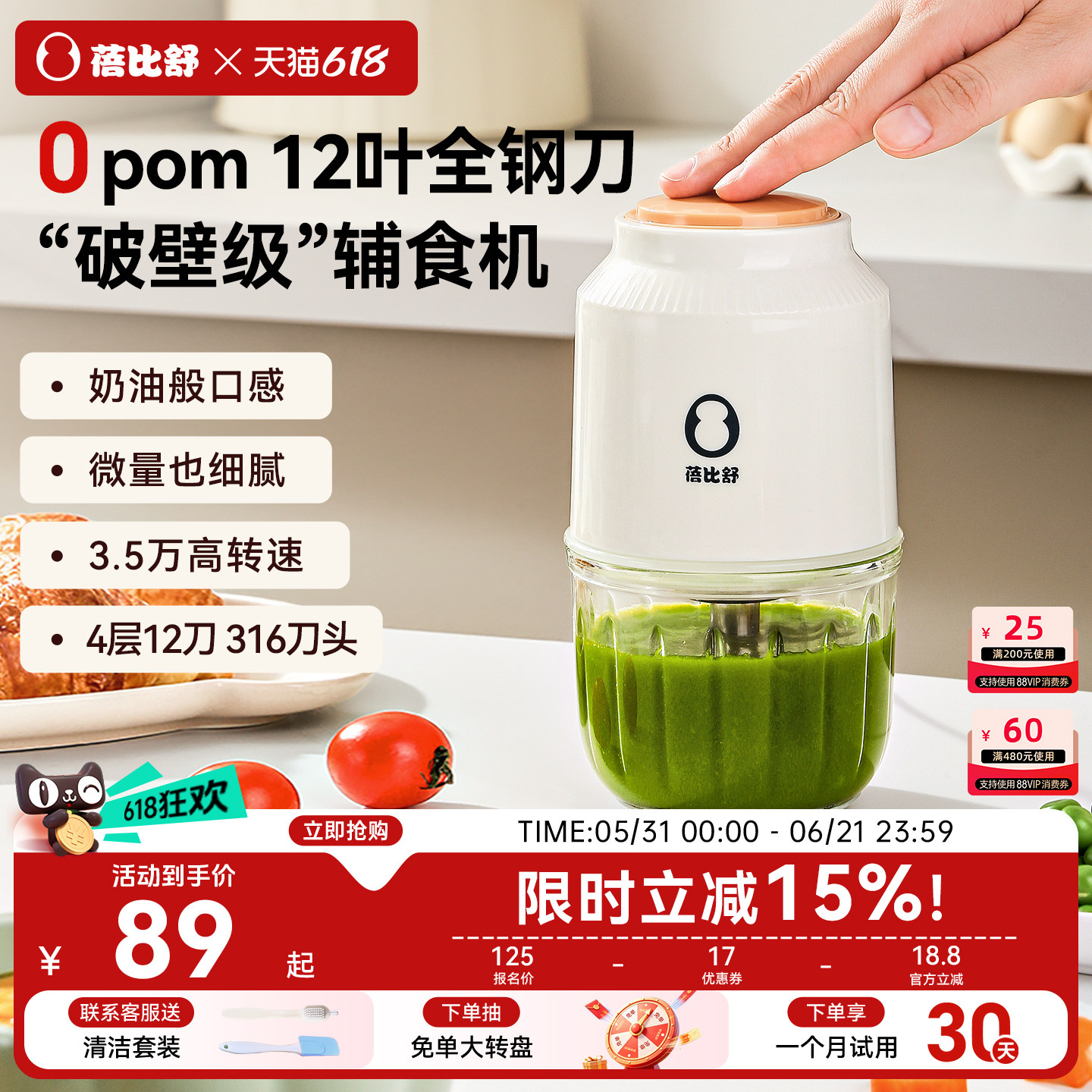 蓓比舒辅食机婴儿宝宝多功能料理机专用小型打果泥研磨搅拌机工具