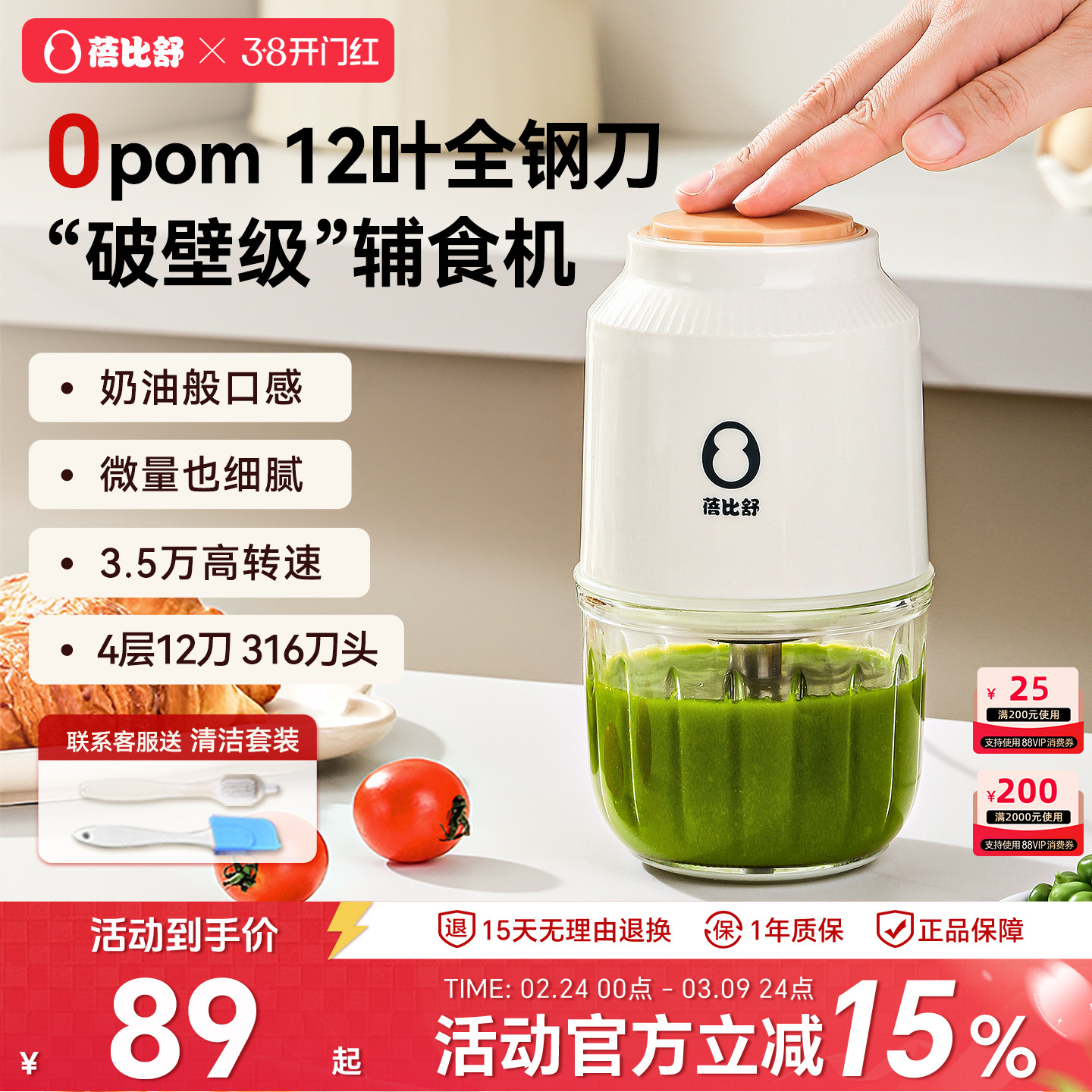 蓓比舒辅食机婴儿宝宝多功能料理机专用小型打果泥研磨搅拌机工具