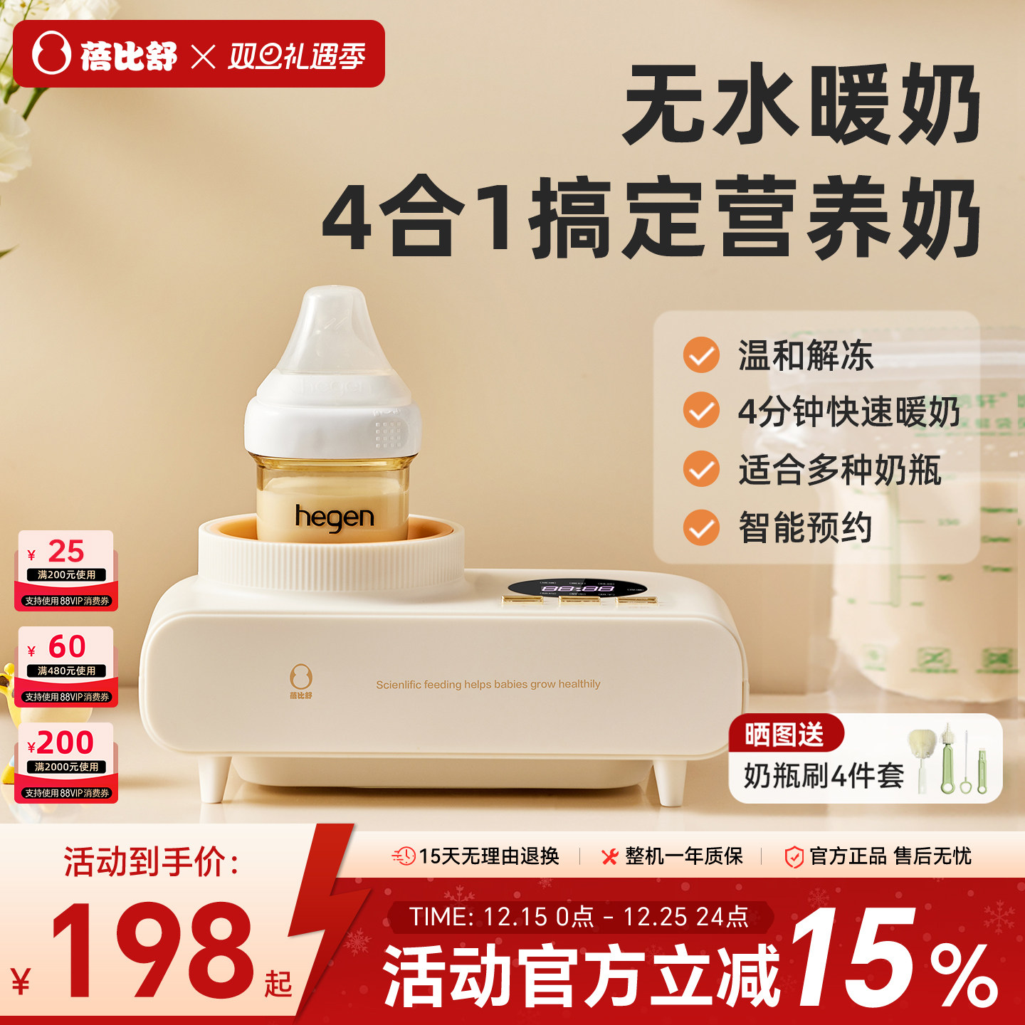 蓓比舒无水暖奶器恒温解冻烘干