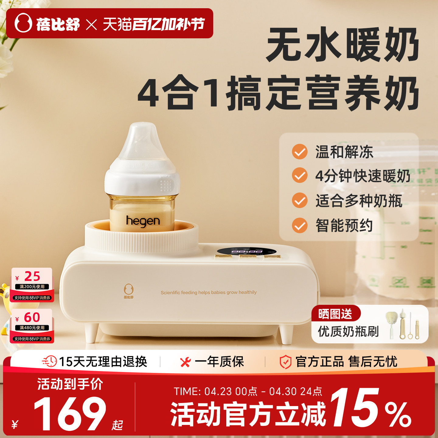蓓比舒温奶器无水暖奶器婴儿自动恒温奶瓶加热解冻母乳烘干一体机