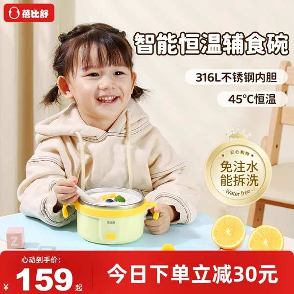 Товары от 蓓比舒旗舰店