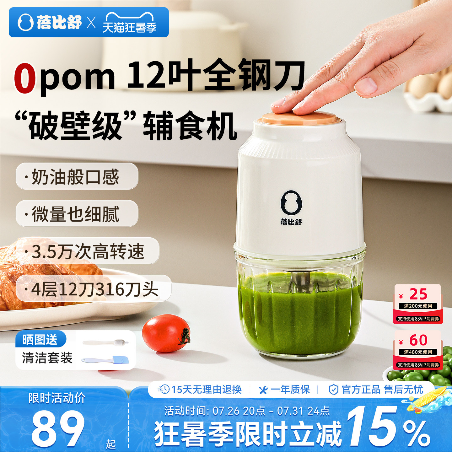蓓比舒辅食机婴儿宝宝多功能料理机专用小型打果泥研磨搅拌机工具 - 实物图