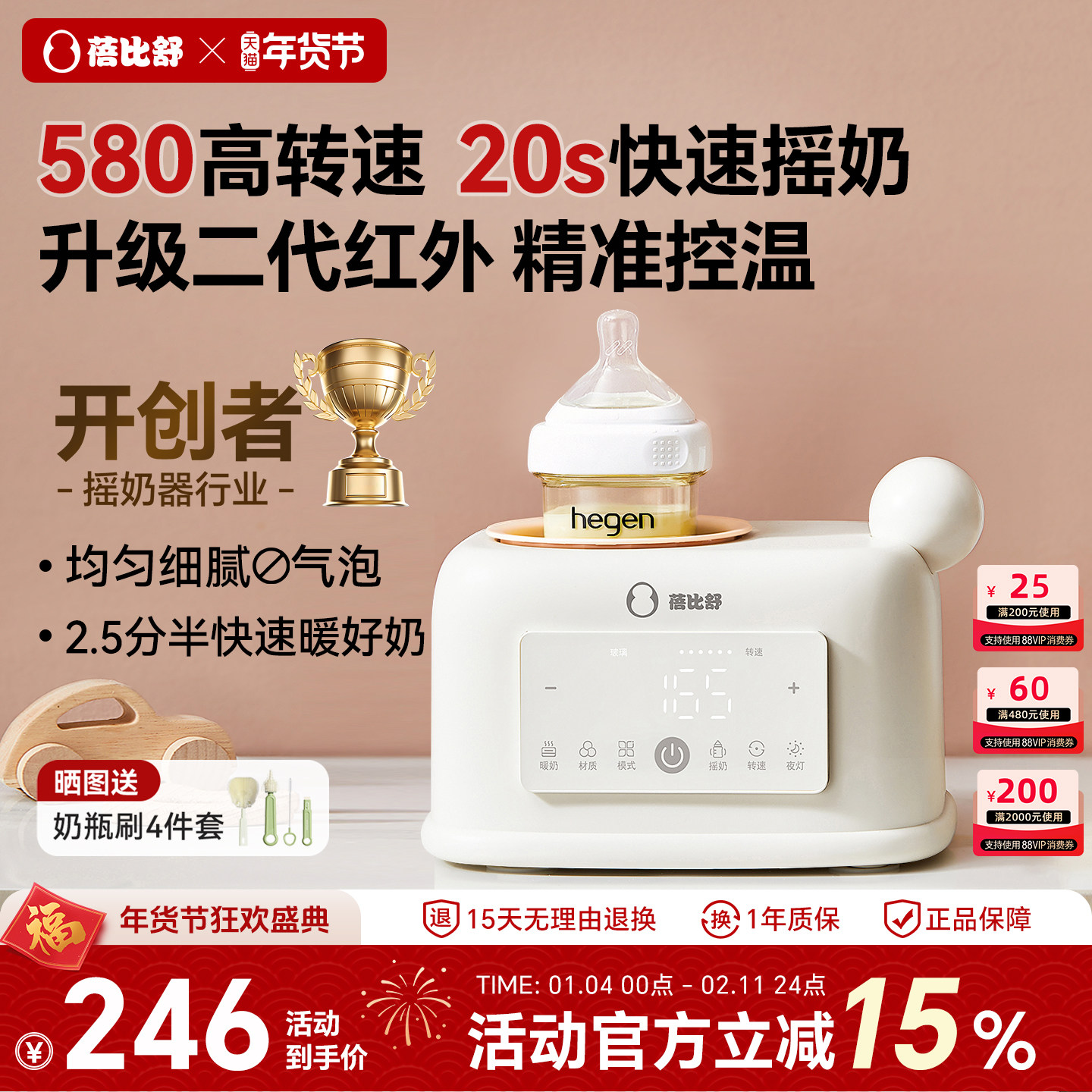 蓓比舒摇奶器暖奶二合一婴儿全自动恒温奶瓶奶粉搅拌器热奶温奶器,厨房电器,电动奶粉搅拌器/摇奶器,淘宝优惠券,粉丝福利购,淘宝优惠卷