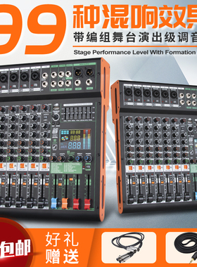 得普声TC-8专业8路调音台带编组舞台会议婚庆99种混响MP3蓝牙均衡