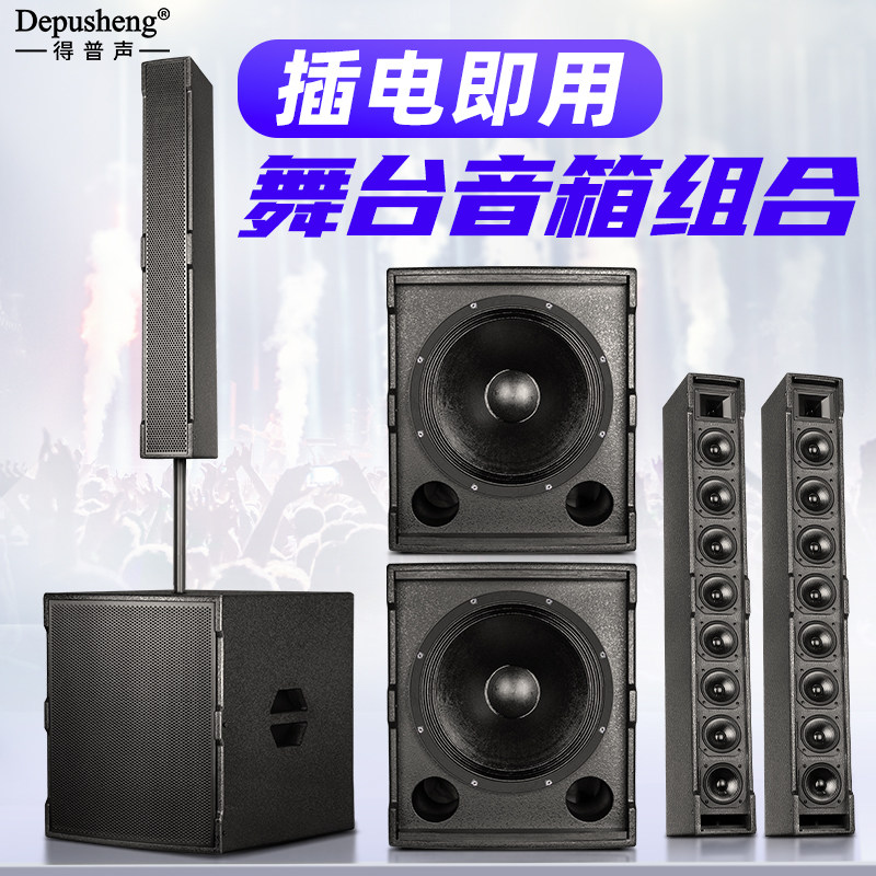 得普声JV43有源音柱音箱15/18寸有源低音炮舞台路演弹唱户外音响