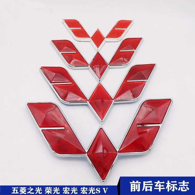 适配五菱宏光荣光之光SV前后车标