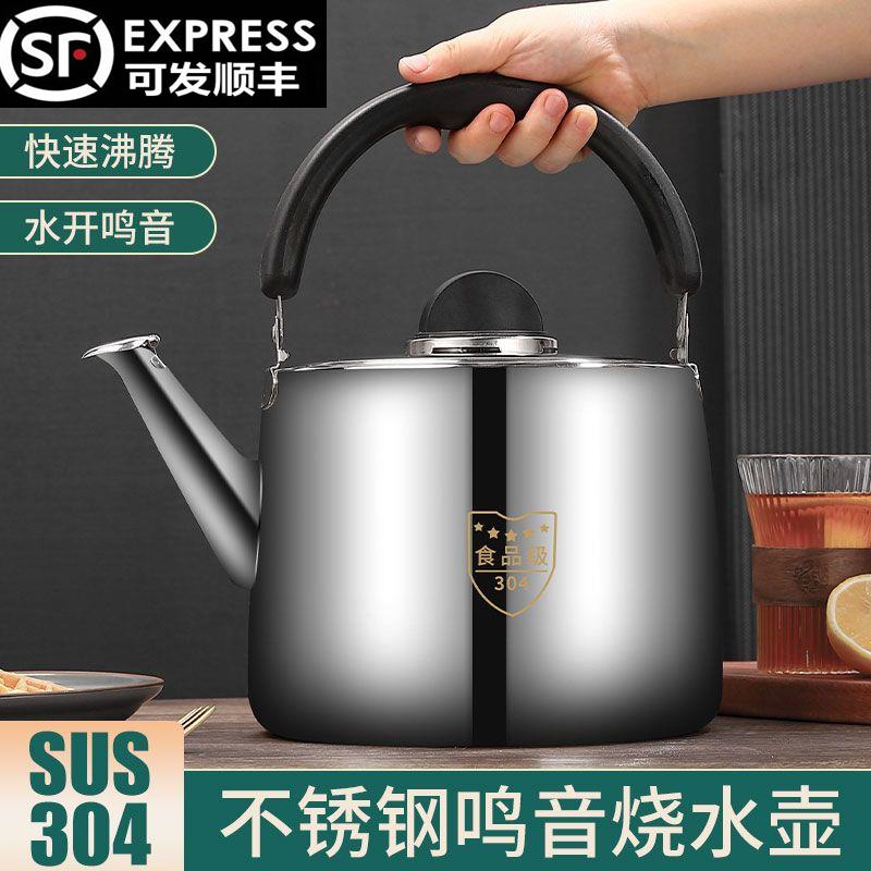 日本品质烧水壶304不锈钢加厚煤气可用开水壶大容量家用鸣笛燃气