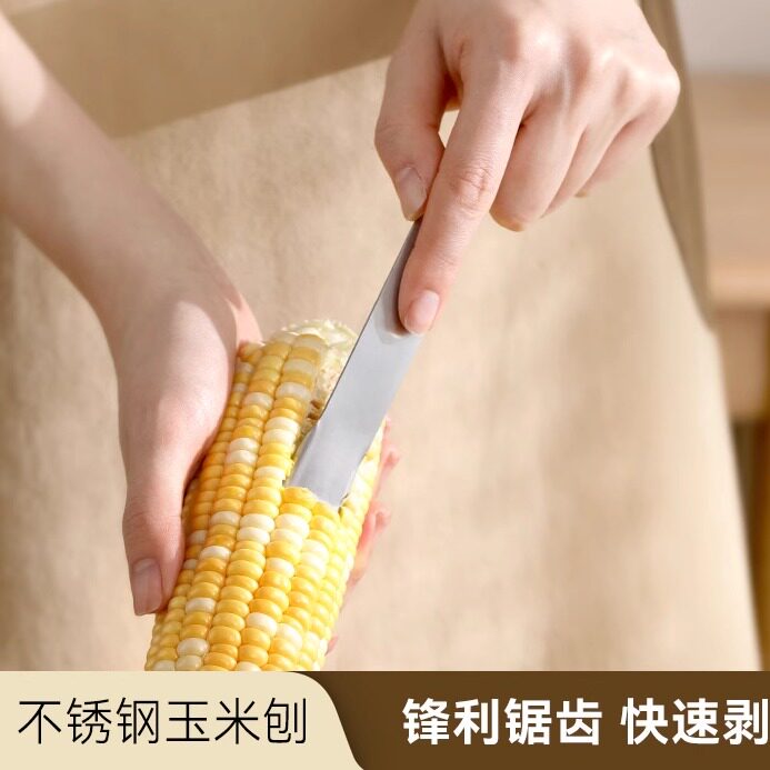 日本精工家用厨房剥玉米神器不锈钢玉米刨手动拨脱粒器玉米剥离器