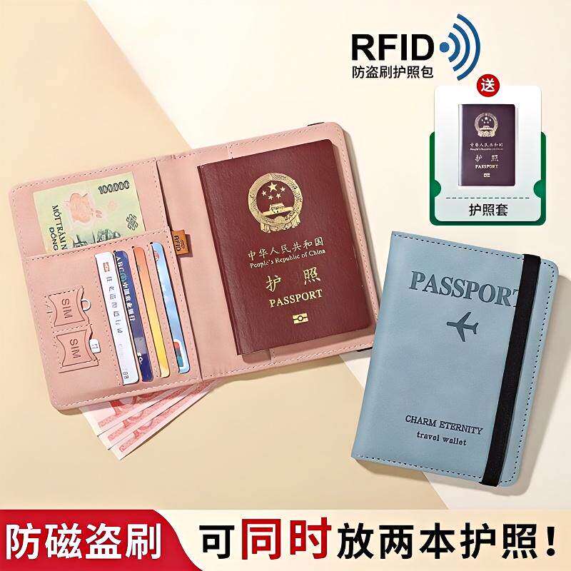 日本精选护照保护套高级ins防盗刷收纳包出国旅行证件卡包机票夹