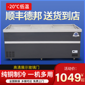 储存冰箱玻璃冷藏冷冻展示柜保鲜 冰柜商用大容量卧式 中国智造