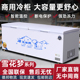50℃ 零下40℃冰箱负 雪花梦系列 冰柜商用大容量冷藏冷冻卧式