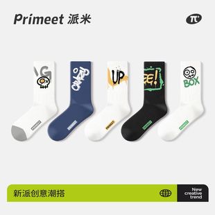 袜子男秋冬男生运动男士中筒袜潮防臭青少年长筒冬天长袜篮球袜