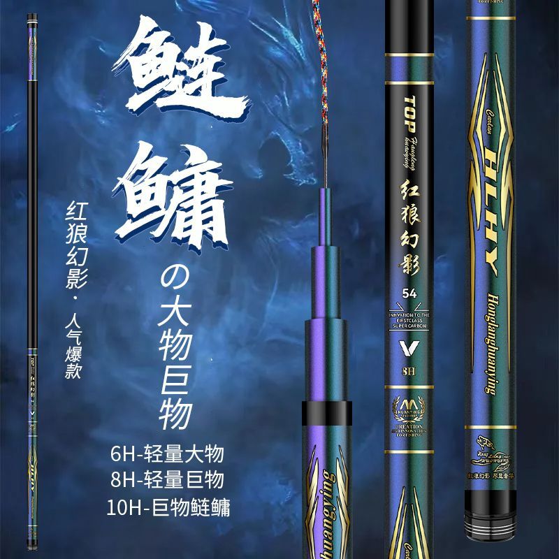 红狼幻影鲢鳙钓鱼竿手竿8