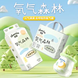 佳婴氧气森林纸尿裤夏季