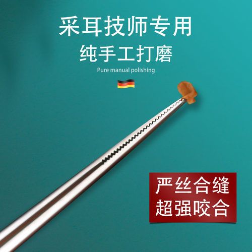 采耳工具可视专用尖细镊子
