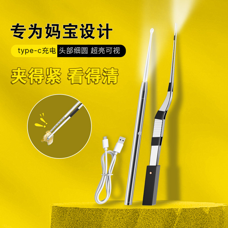 掏耳神器儿童发光挖耳勺发光镊子套装软头宝宝采耳挖耳朵专用可视
