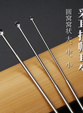 采耳工具经典圆头窝窝耳勺大中小