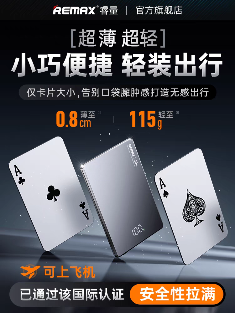 睿量充电宝磁吸无线Magsafe快充超薄小巧便携迷你适用苹果华为