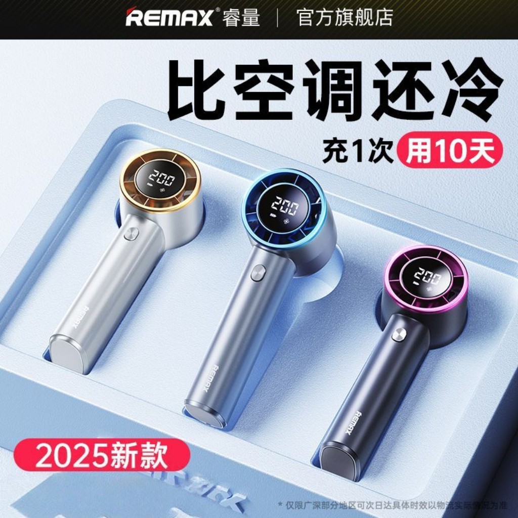 睿量2025新款小型高速涡轮风扇USB手持风扇便携迷你超长续航学生
