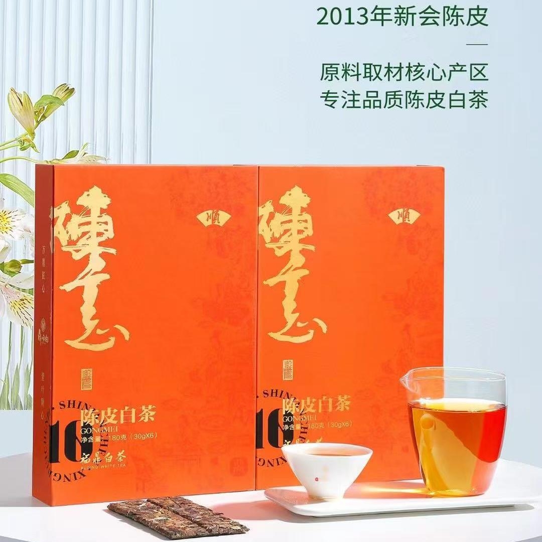 福鼎白茶2013年陈皮白茶小方片