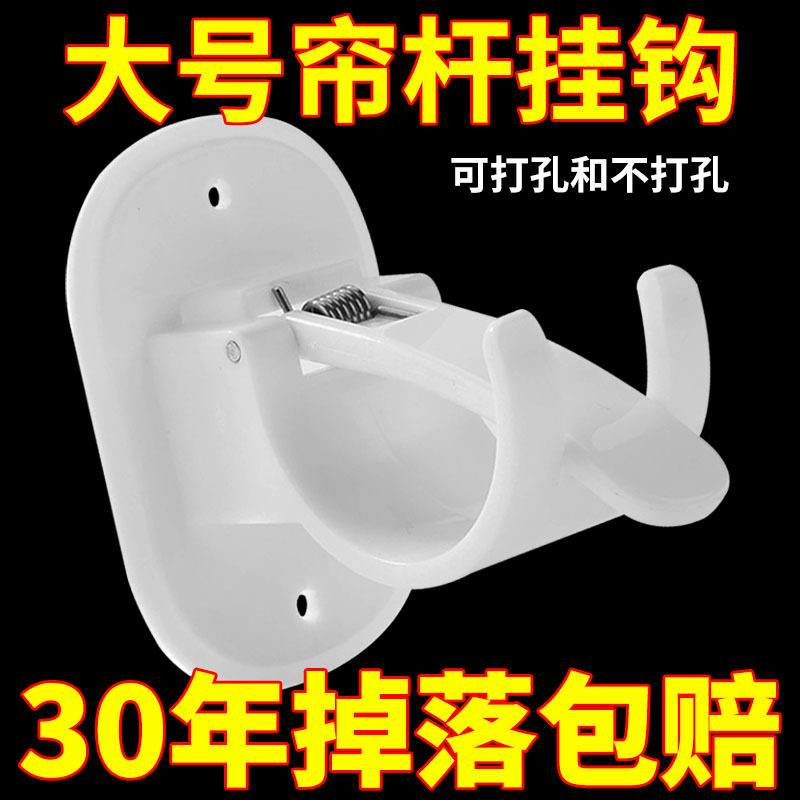 大号窗帘杆免打孔挂钩罗马杆固定器粘贴式支撑架托门帘伸缩杆粘钩图片