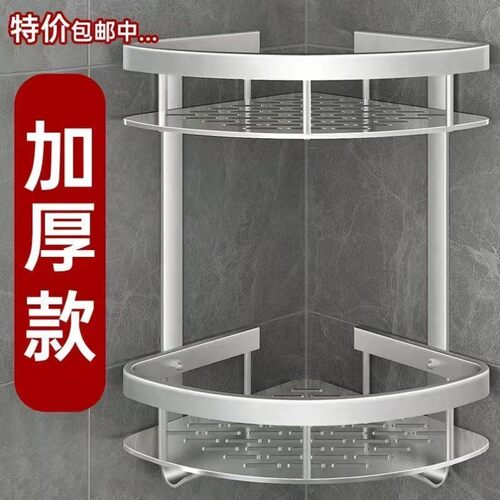 打孔式卫生间三角置物架厨房洗澡间厕所浴室三脚架收纳架墙上壁挂